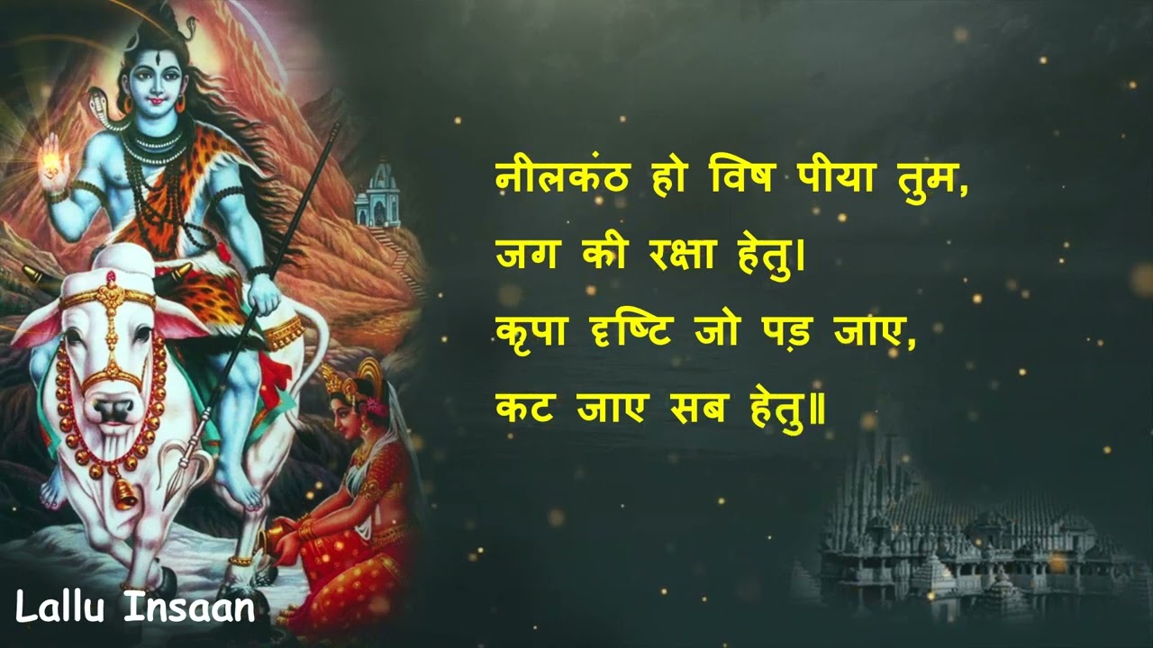 शिव भजन – भोलेनाथ की महिमा