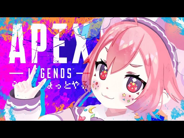 よ~APEX　らんくちょっとやる！~のサムネイル