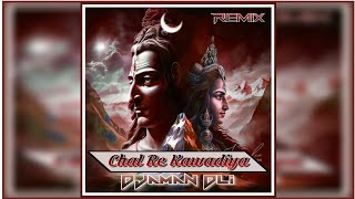 Chal Re Kanwariya Kanwar Bhajan (Dhol~Mix) 𝑫𝑱𝑨𝒎𝑨𝒏_𝑫𝑳𝑰