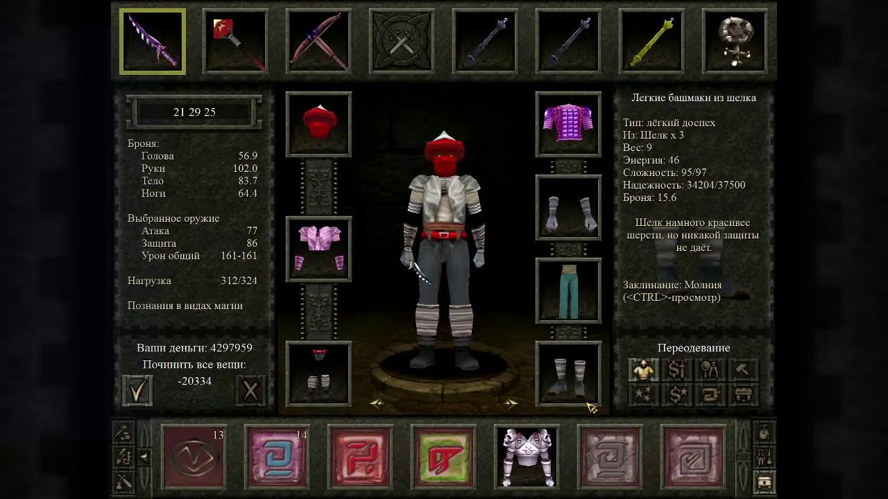 [4/21] Ассасин 21/29/25 :: Classic-mod :: Проклятые Земли