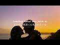 ［和訳］Alan Walker - Play