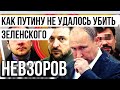 День без трупа прожит зря. Провал Ф