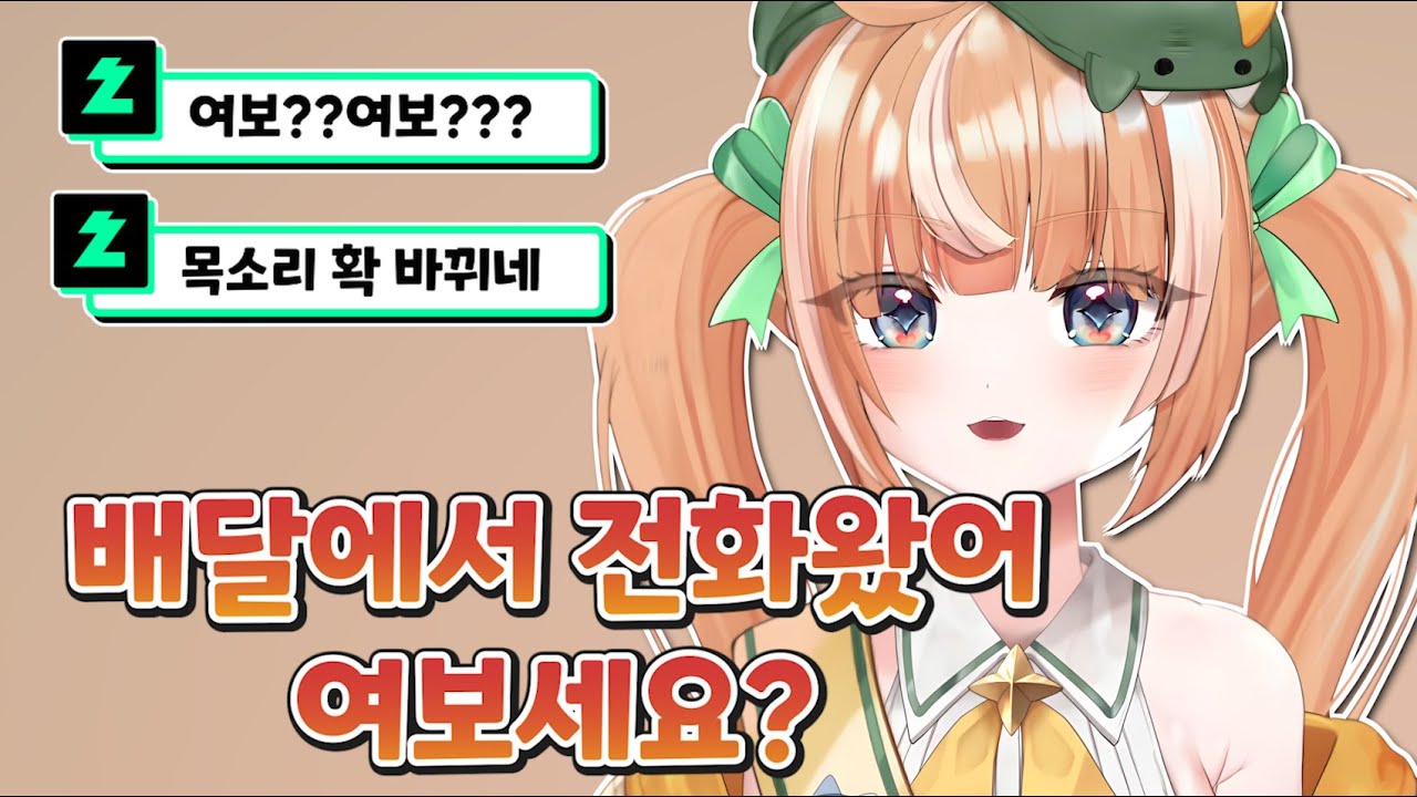 여보??세요?? [ HONEYZ - 디디디용 ]