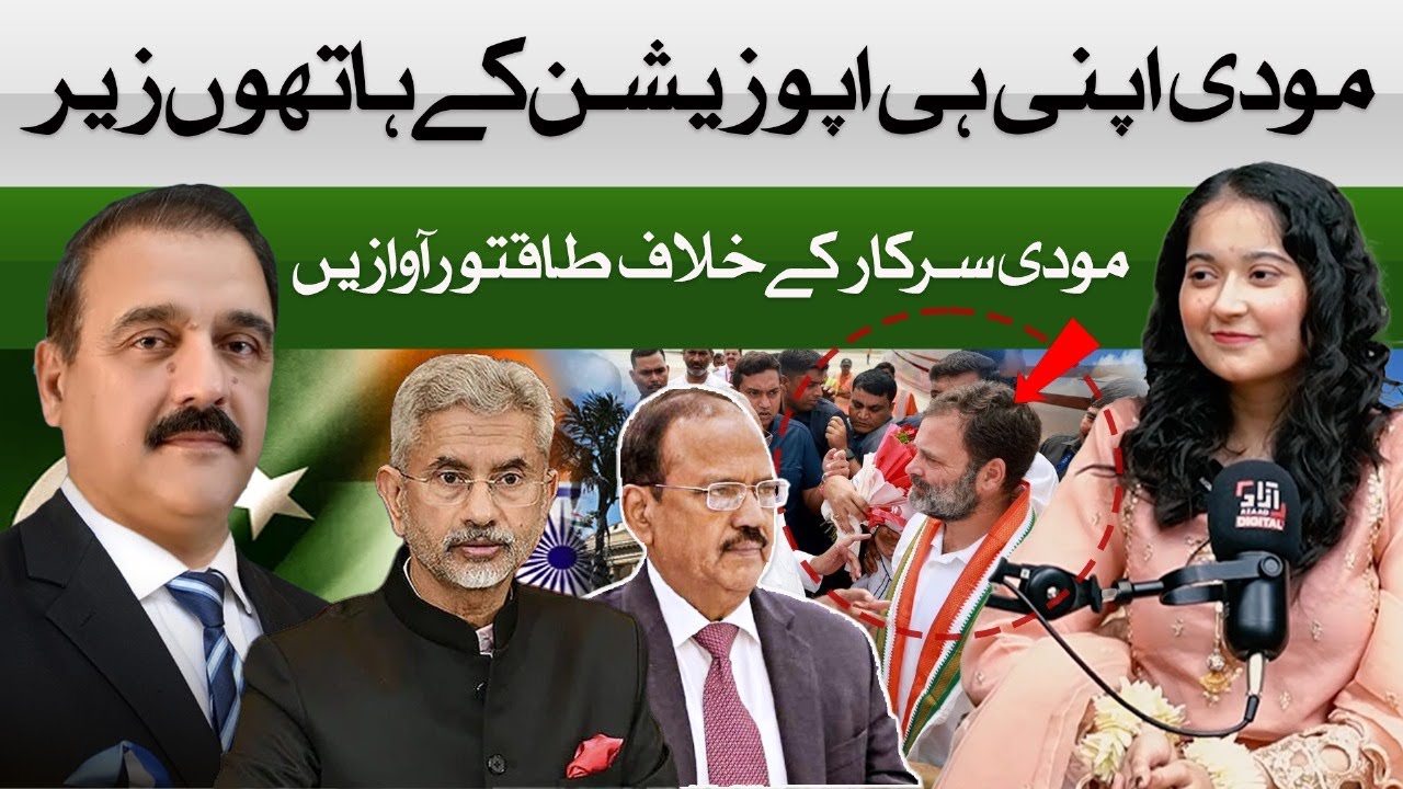 Руководство Индии осаждено оппозицией! | Мощные голоса восстают против правительства | Генерал (р...