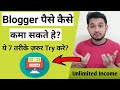 Top 5 Ways to Make Money as a Blogger Even Beginner : Must Try