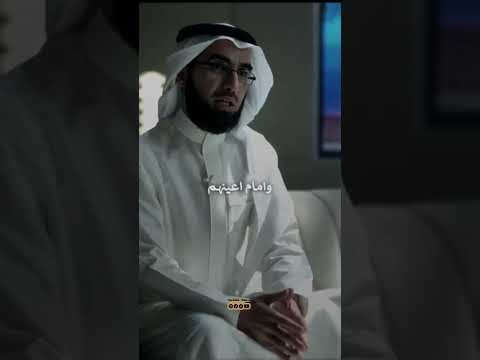 لن تسلم من أعين ولا ألسن الناس ياسر الحزيمي