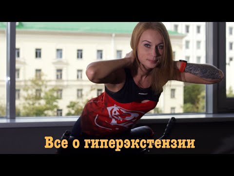 Как делать гиперэсктензию в зале или дома? Гиперэкстензия и пресс. Как делать гиперэсктензию в зале или дома? Гиперэкстензия и пресс.
