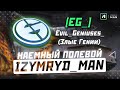 Наемный полевой в клане [EG_] Evil_Geniuses_(Злые Гении)