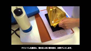 金・銀箔プリント