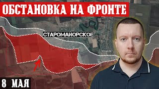 Сводки с фронта: ШТУРМ Красногоровки и Старомайорского. Бои за Работино и Новоалександровку.