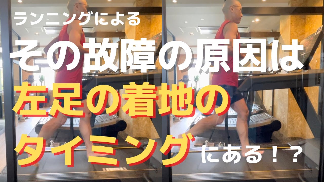 【右利き必見】左足着地のタイミング！