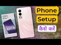 OPPO K13x First Tme Setup | OPPO K13x 5G Phone Setup Kaise kare | OPPO K13x Setup Full Process