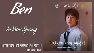 Ben (벤) – In Your Spring (너의 봄에) | In Your Radiant Season 찬란한 너의 계절에 OST Part. 1 Lyrics Indo