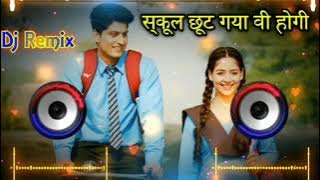 School Chutgya Barvi Hogi Dono Hoge Nyare Dj Remix  Me Rou Wa Roti Hogi Rove Chand Sitare Remix