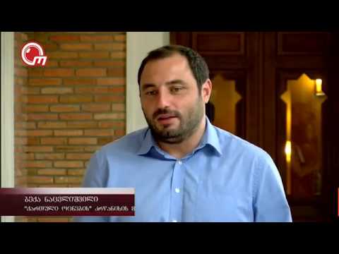 თბილისის საკრებულოს სხდომა