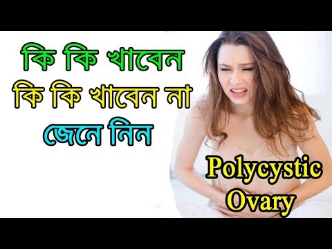 ቪዲዮ: የ polycystic ovaries እንቁላል ማምረት ይችላል?