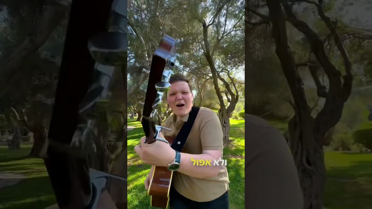 הסיבוב בסוף הרג אותי😂🔄 #עומדבמקום #חייםציפל