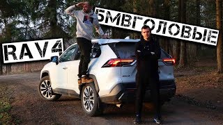 Большой Обзор Нового Rav4: Часть 2. Rav4 Vs Bmw X3