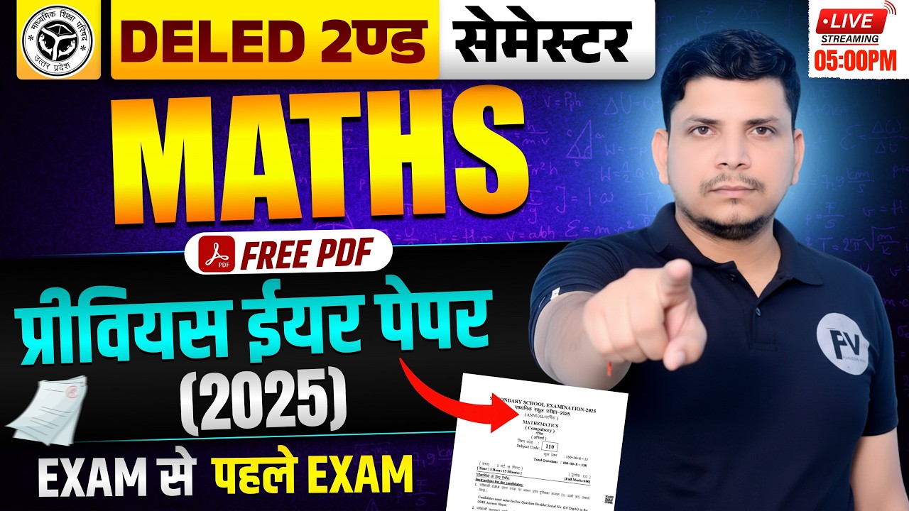 DELED 2ND सेमेस्टर मैथ class शुरू /DELED SECOND SEMESTER MATH CLASS ...