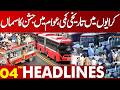 Historic Decrease in Bus Rents – Good News for Everyone! | 04 PM Headlines Lahore News | 18 APR 2026