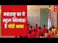 Maharashtra gadchiroli school teaches gondi language to keep tribal culture alive  abp news