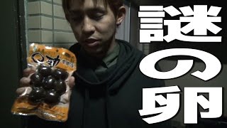 台湾から届いた謎の卵を調理してみた