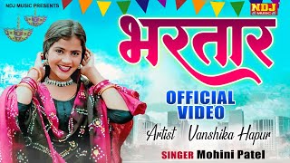 Bhartaar | Vanshika Hapur | New Haryanvi Song Bhartar | Latest Haryanvi Song 2023