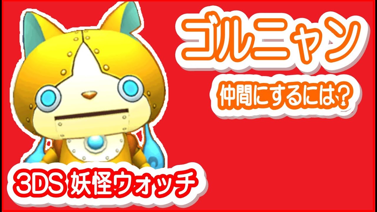 妖怪ウォッチ2 本家·元祖·真打]オレンジコイン(大やもり＆ゴルニャン)の最新QRコード!