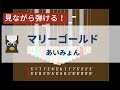 【カリンバ初心者練習用】マリーゴールドーあいみょん【楽譜が読めなくても大丈夫】