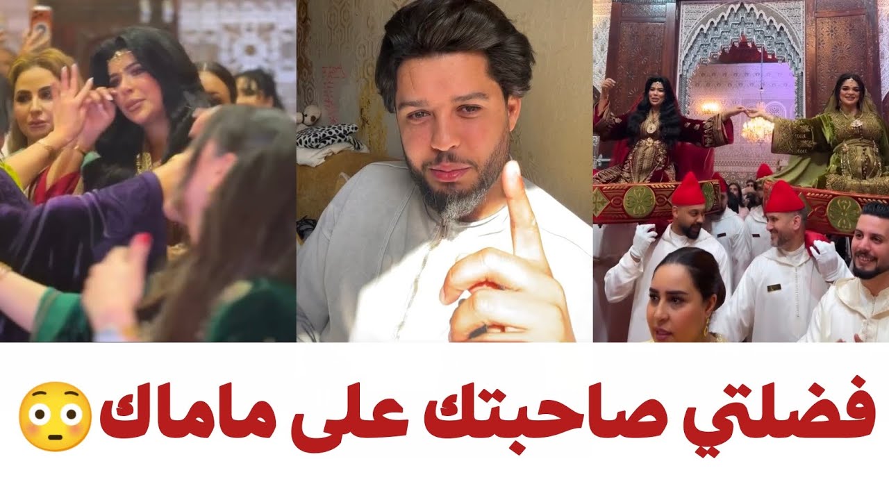 ختي مروى فضلات صاحبتها على ماما 💔 محضراتش ليها لحفل شبع شهور