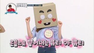 (Weekly Idol EP.310) Sexy, Cuty New Face!!