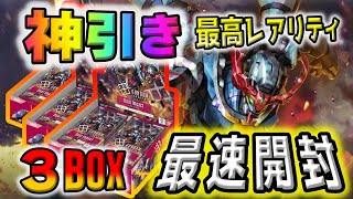 [Dual Impact] New Set Opened! ! Gundam Fans Rejoice at an Unprecedented Level After Opening Three...