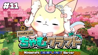 【マインクラフト】マップを開放していくです！【レヴァーニア・リ・アリス/CHUMPLANET】