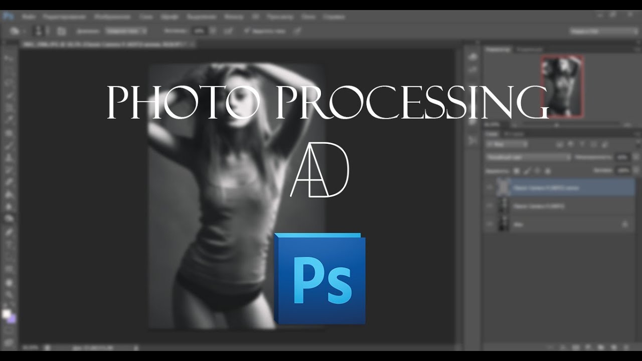 Processing Photo Photo Processing #1 - YouTube