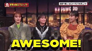 影山優佳さんの英語力