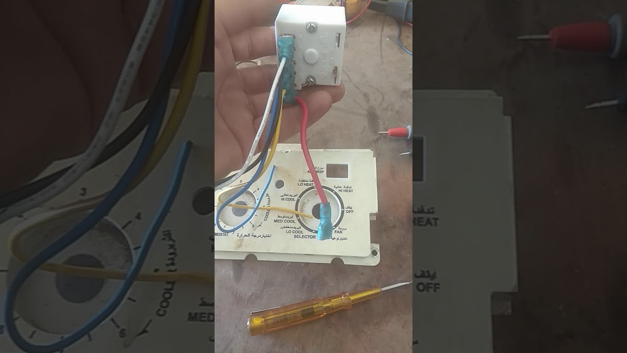 الدرس الثالث (التكييف الشباك_التحكم)