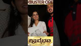 glimpse of ಗತವೈಭವ FDFS|#karnataka#gathavaibhava#ashika_ranganath#sandlwood