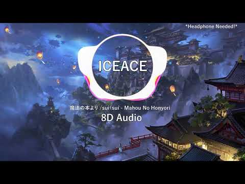 [8D Audio] 魔法の本より /sui（sui - Mahou No Honyori - ICEACE