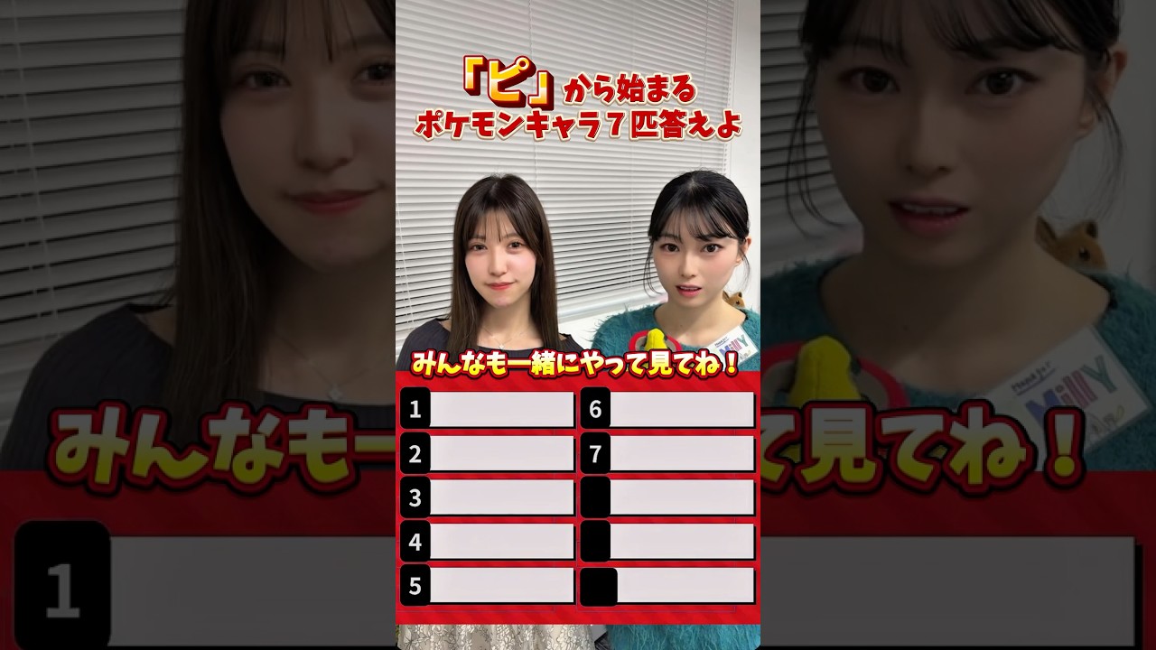 【ポケカ】｢ピ｣から始まるポケモンキャラ名クイズ…！！ 