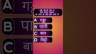 general knowledge IQ test #viral #sorts #video