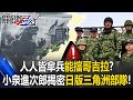 東海油田的開採