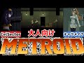 【CelSector】キャラメイクも出来る大人向けメトロイドヴァニアがヤバすぎたｗ[大人向け同人ゲーム紹介] thumbnail