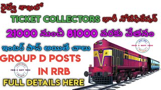 Railway jobs || ticket collector jobs || group d jobs || railway jobs in Secunderabad screenshot 3