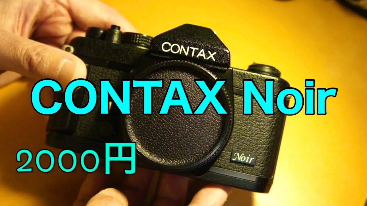 139 謎の機械式CONTAX。CONTAX Noirの正体 - YouTube