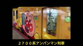 『電車』瀬戸大橋線を走る５０００系快速マリンライナーと２７００系アンパンマン列車(黄色)