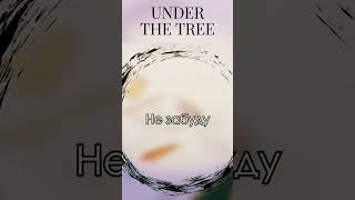 Under The Tree #Атакатитанов #Cover #Underthetree #Sim #Atackontitans #Finalseason #Shingekinokyojin