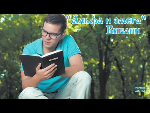 Иисус - Центр