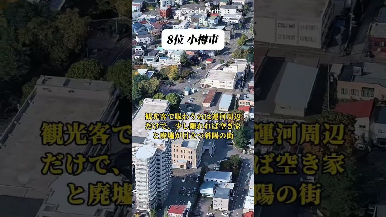 #日本地図 #地理 #fyp #雑学 #map #大学受験