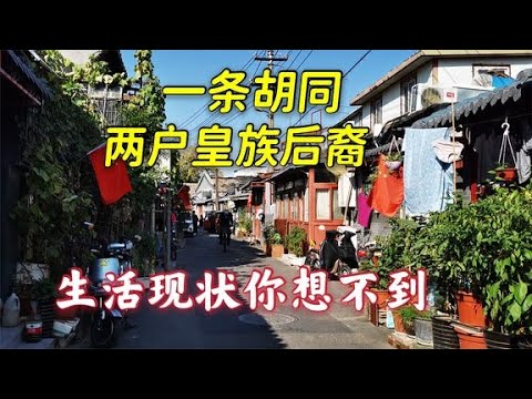 北京91岁满族奶奶五十年代研究生毕业，副研究员,  讲述家世让人肃然起敬