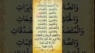 Most Popular Verse Tilawat Quran | Quran Recitation Hafiz Sana Ullah Mujahid | 2026 #foryou #tilawat